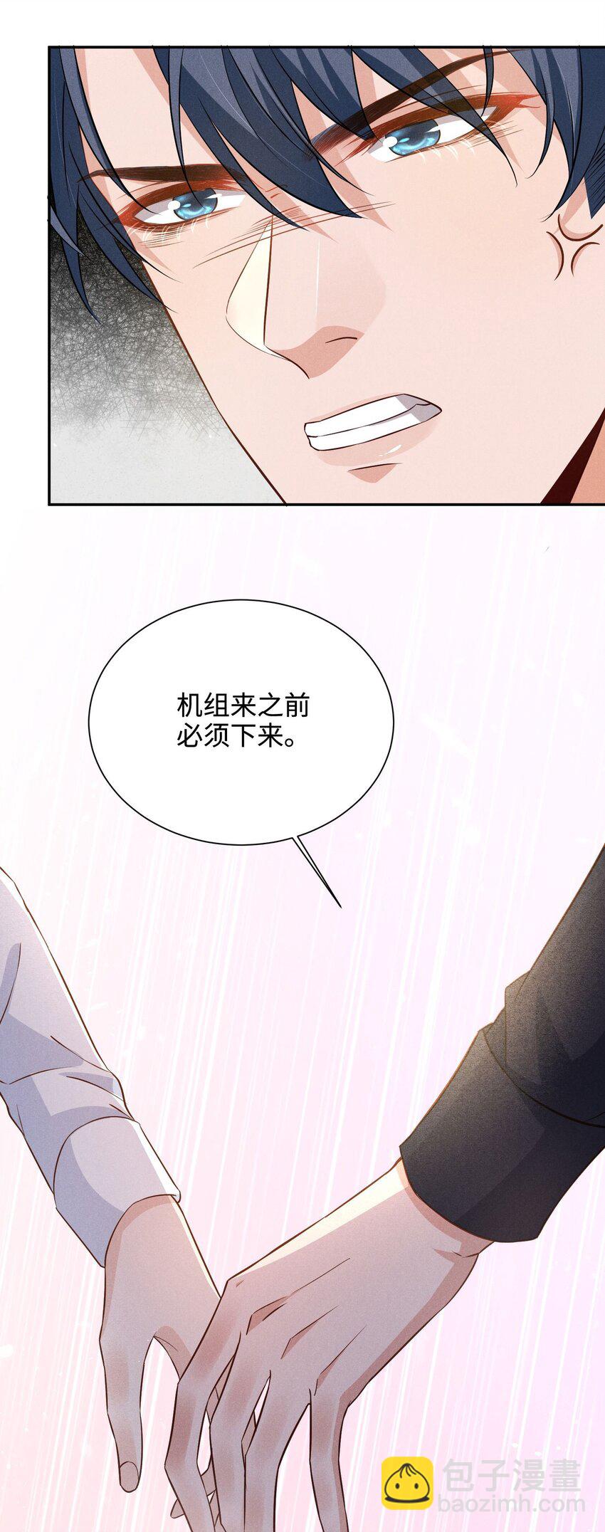 033 我不会骗你，但我必须要去-第33话