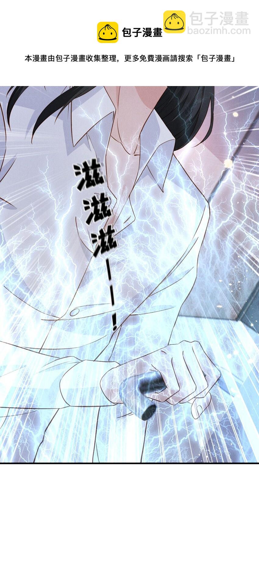 033 我不会骗你，但我必须要去-第33话