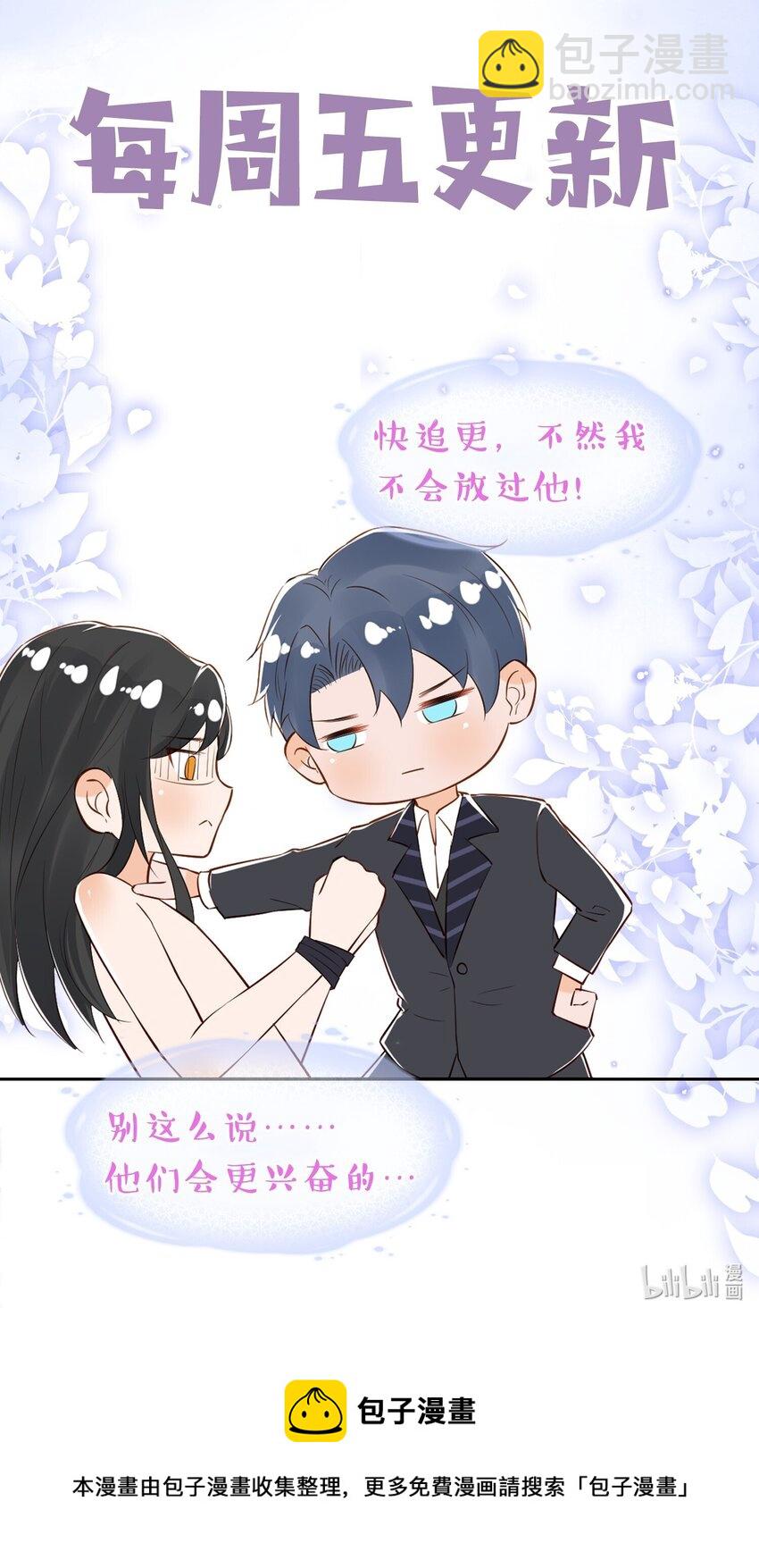 033 我不会骗你，但我必须要去-第33话