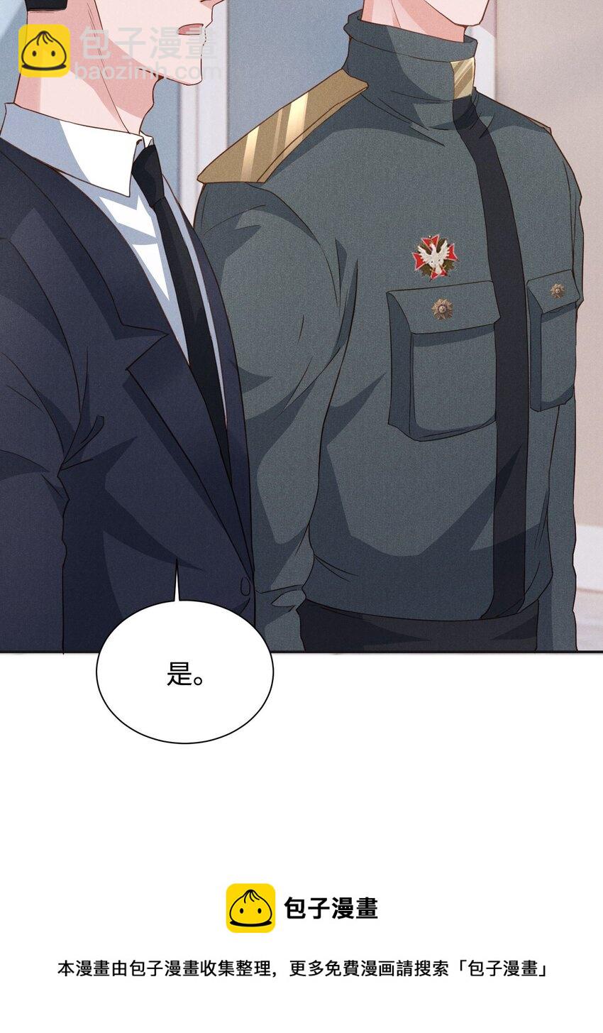 033 我不会骗你，但我必须要去-第33话