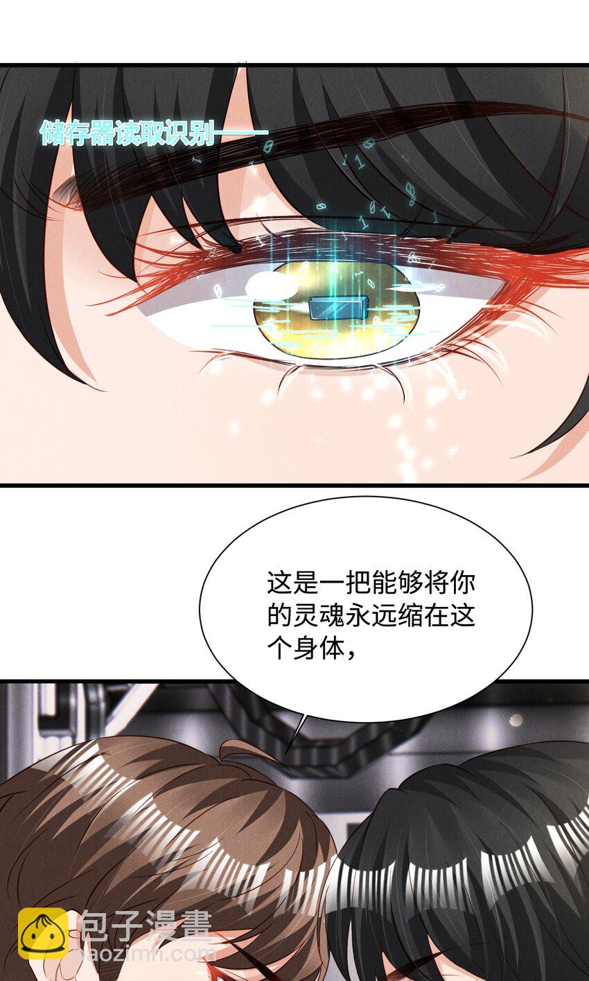 035 足够钟情与痛失所爱-第35话