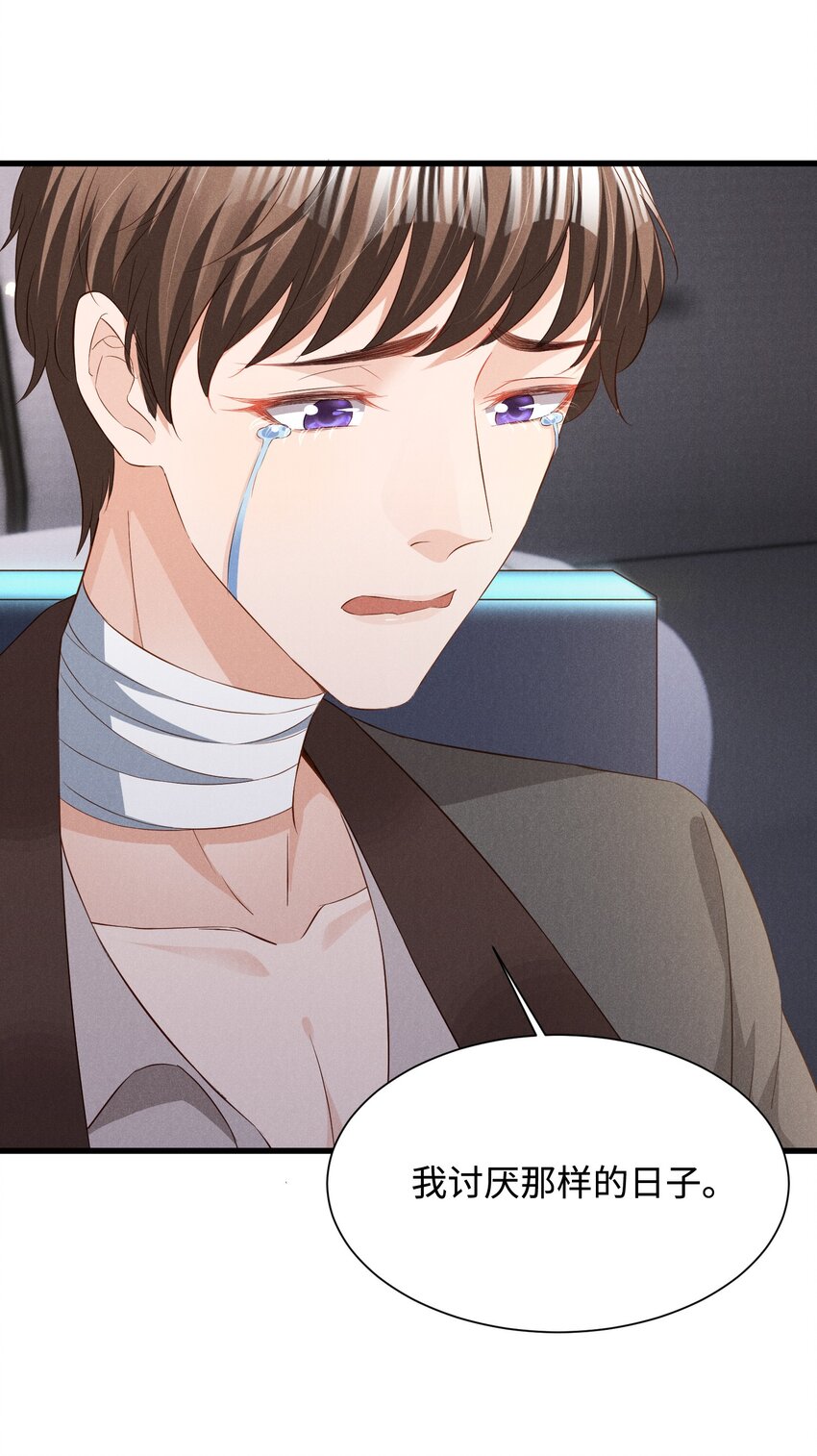 035 足够钟情与痛失所爱-第35话