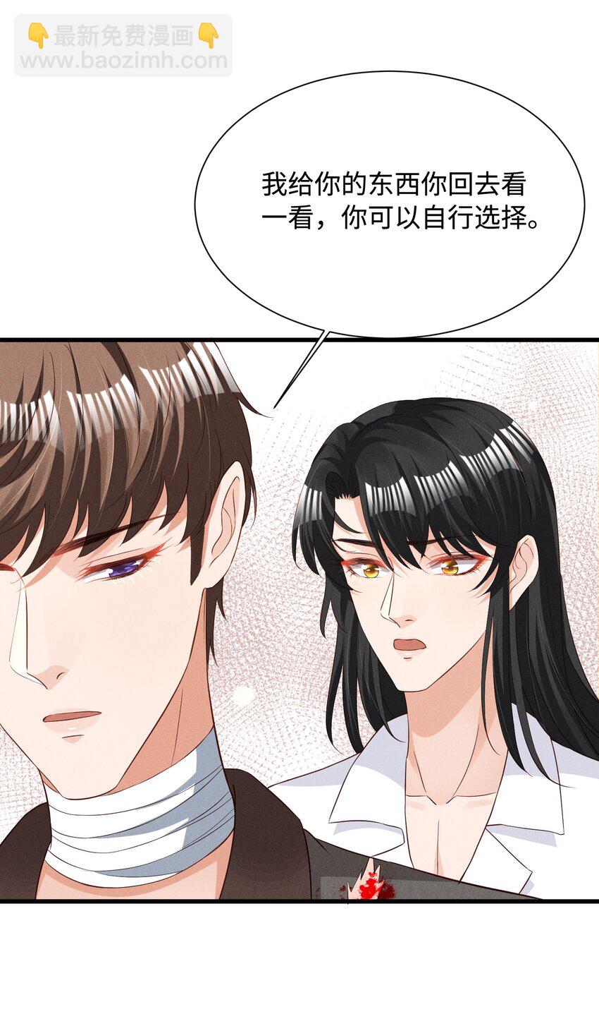 035 足够钟情与痛失所爱-第35话