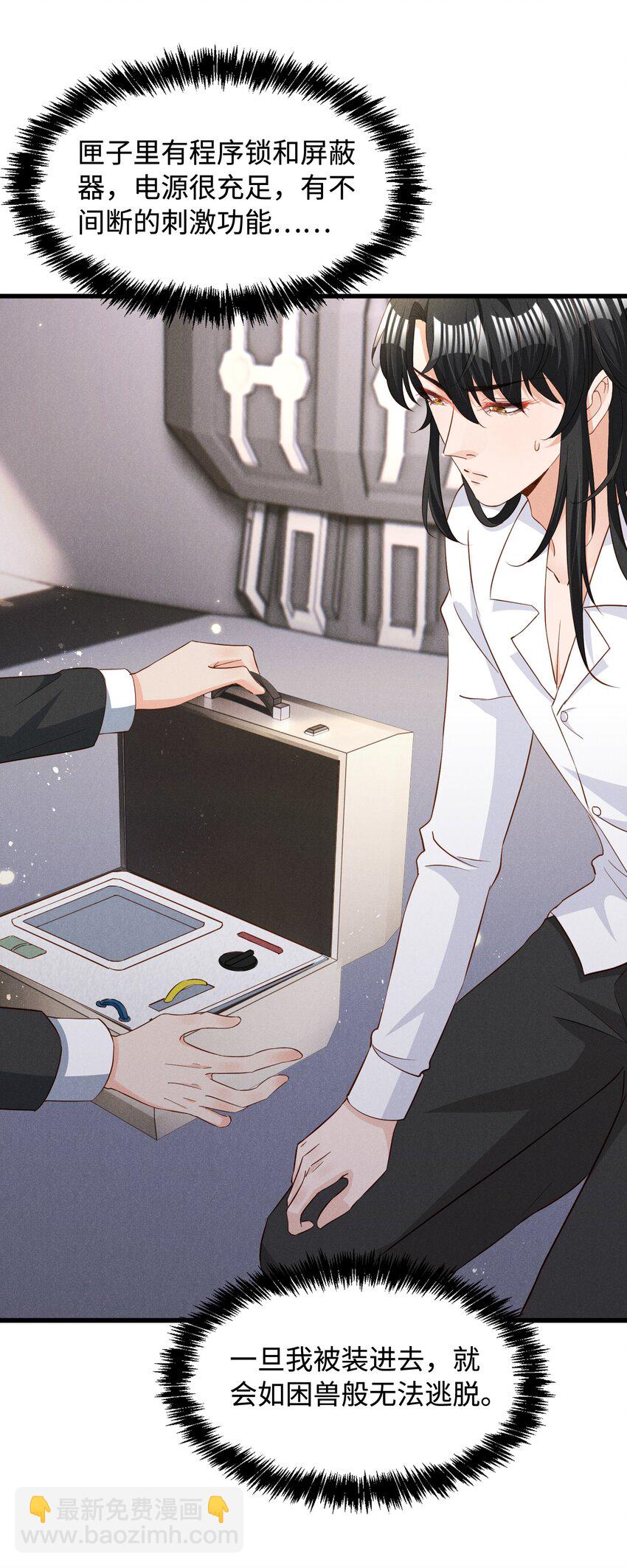 035 足够钟情与痛失所爱-第35话