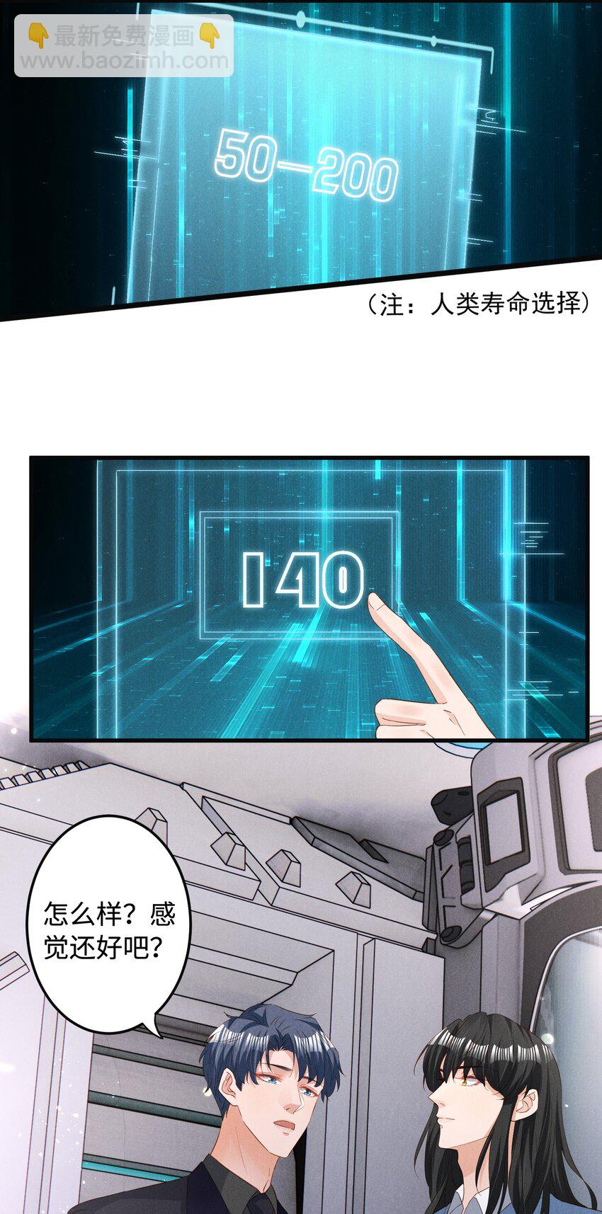 037 变成人类去爱你-第37话