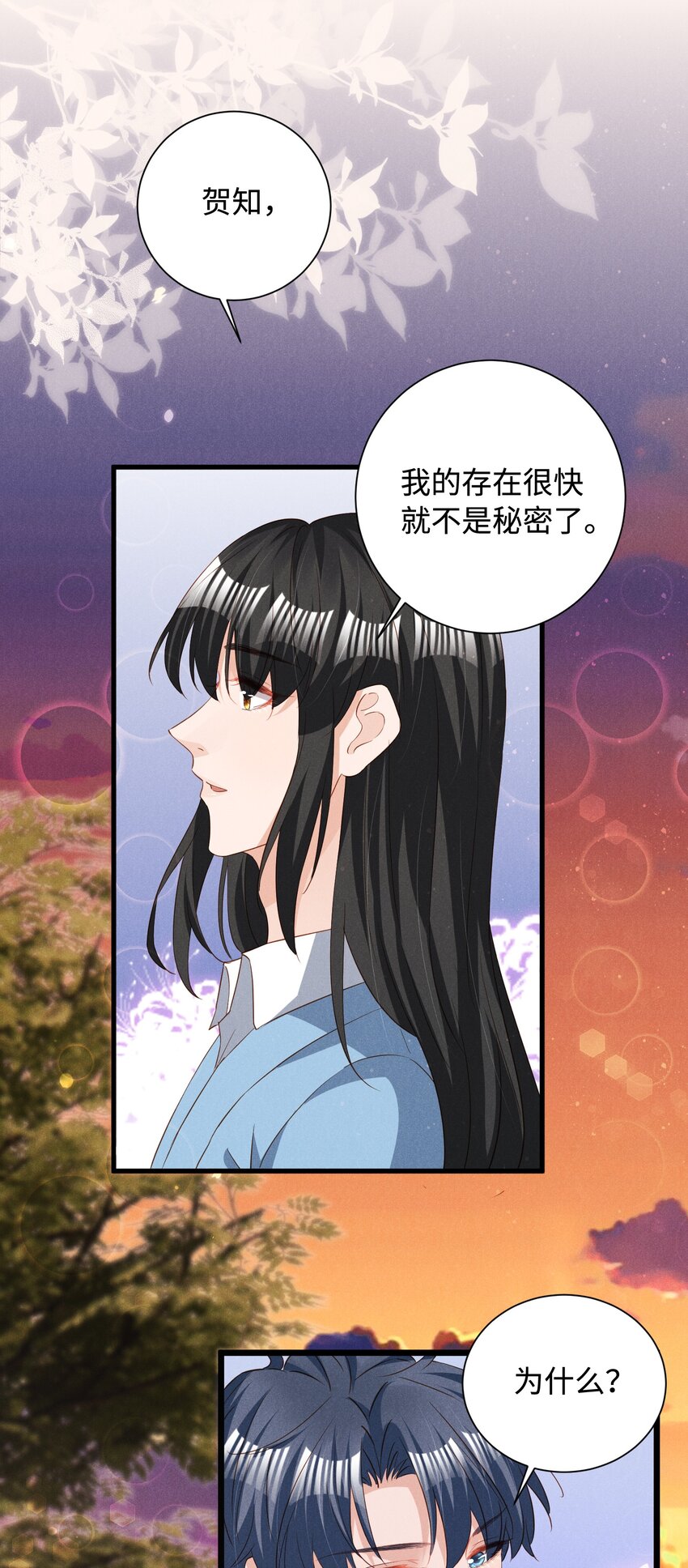 037 变成人类去爱你-第37话