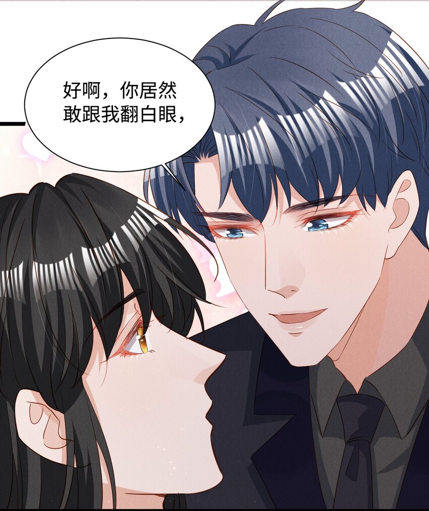 037 变成人类去爱你-第37话