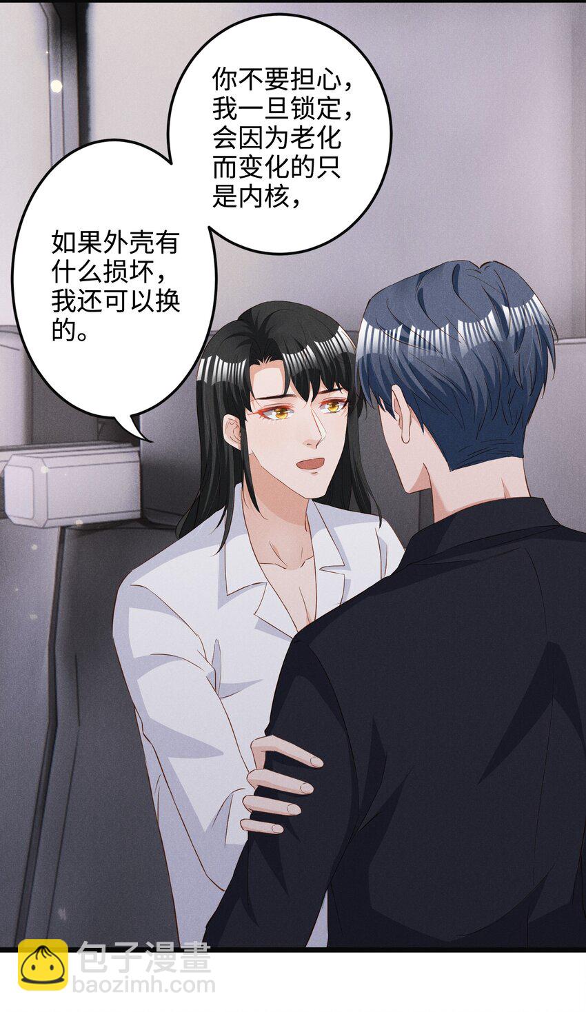 037 变成人类去爱你-第37话