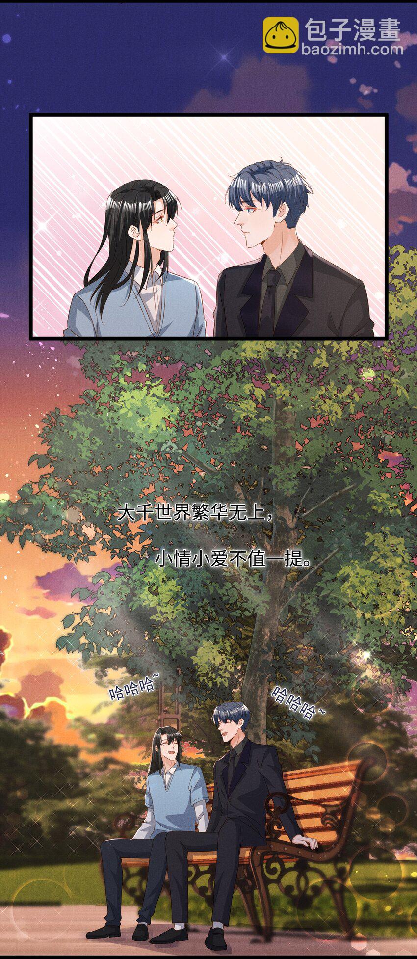 037 变成人类去爱你-第37话