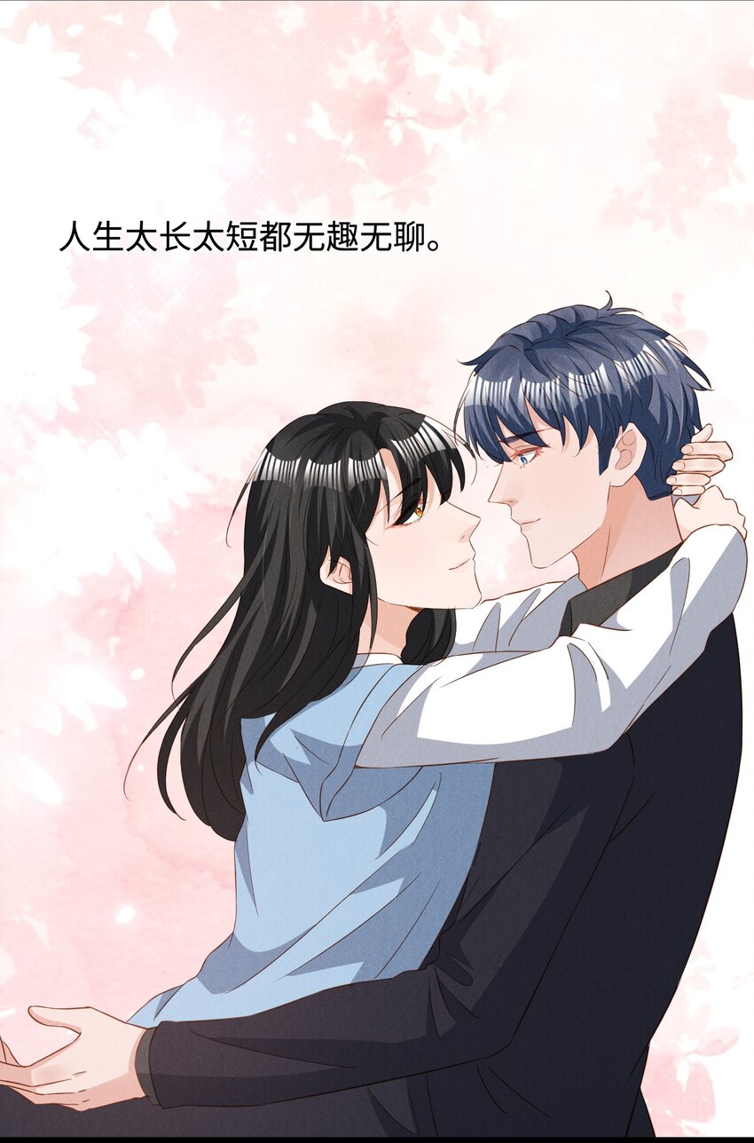 037 变成人类去爱你-第37话