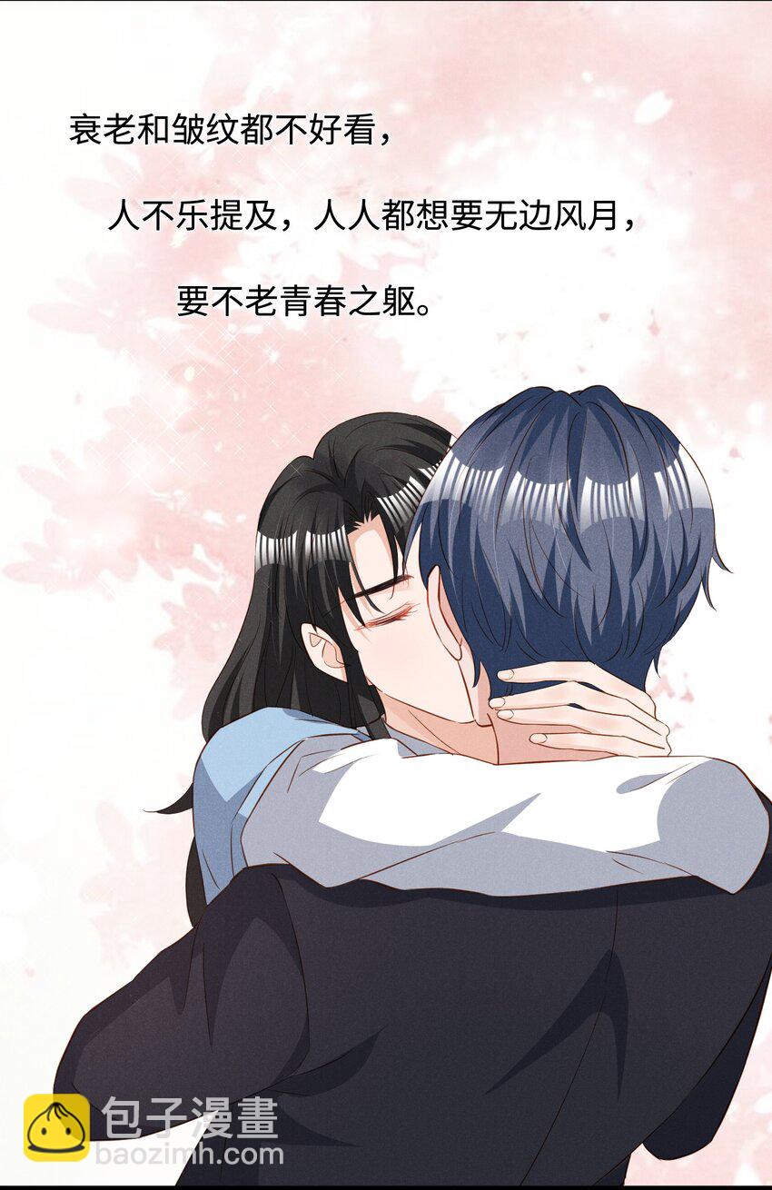 037 变成人类去爱你-第37话