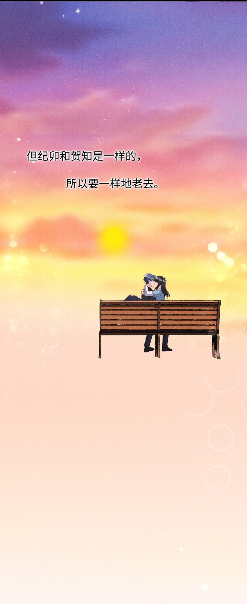 037 变成人类去爱你-第37话