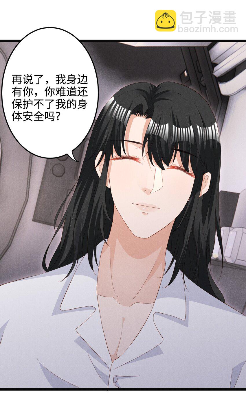 037 变成人类去爱你-第37话