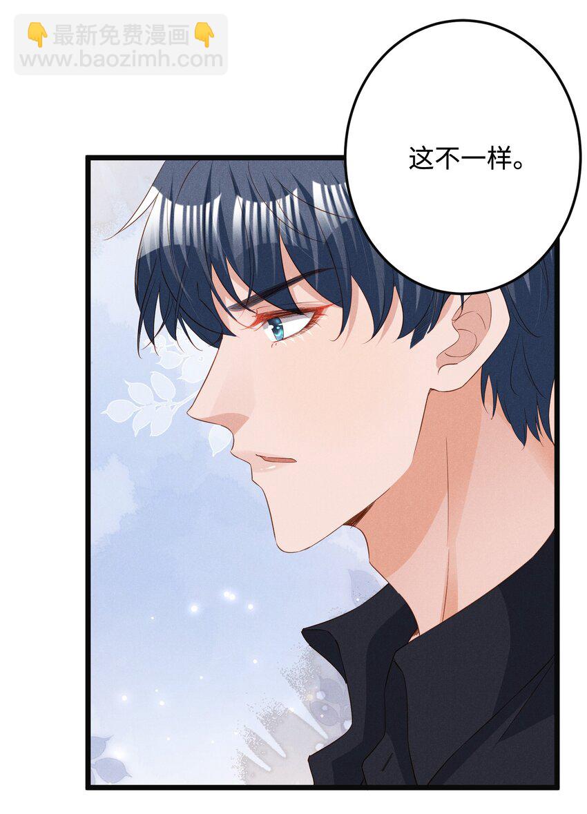 037 变成人类去爱你-第37话