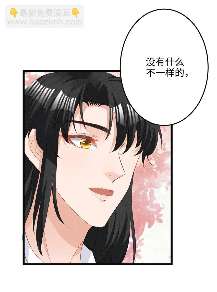 037 变成人类去爱你-第37话