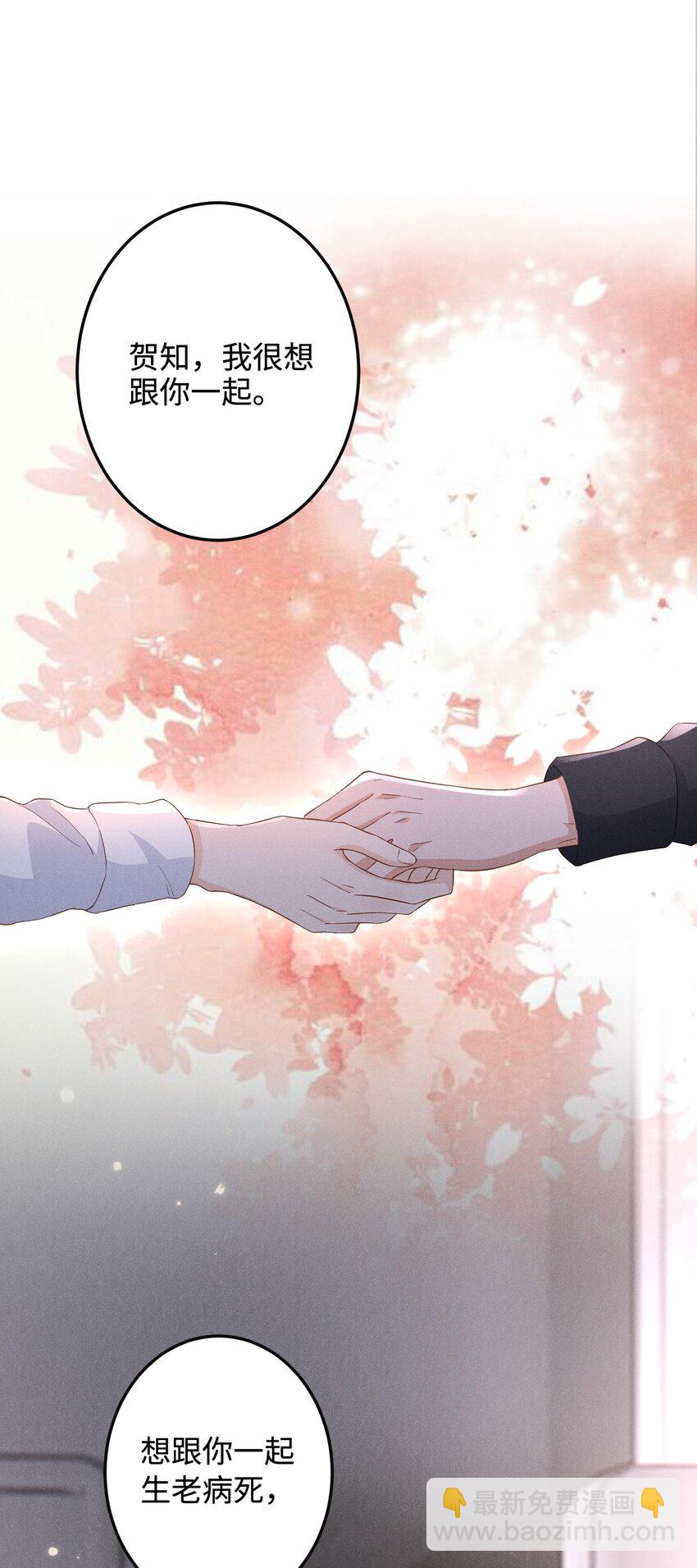 037 变成人类去爱你-第37话