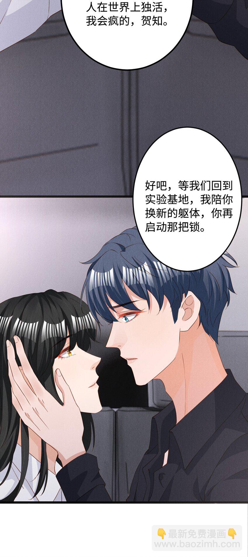 037 变成人类去爱你-第37话