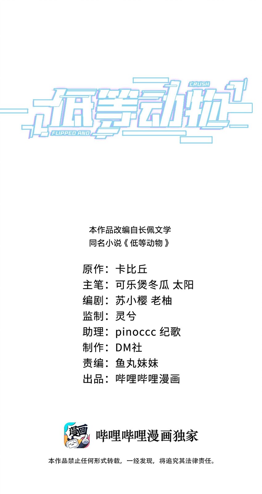 039 爱即永不放手-第39话