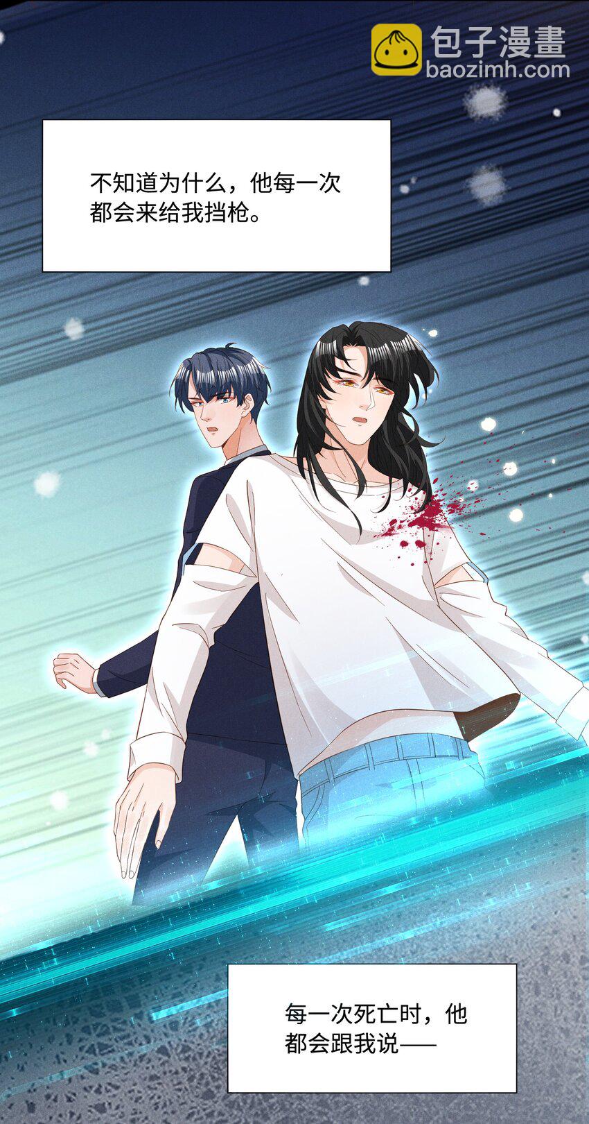 039 爱即永不放手-第39话