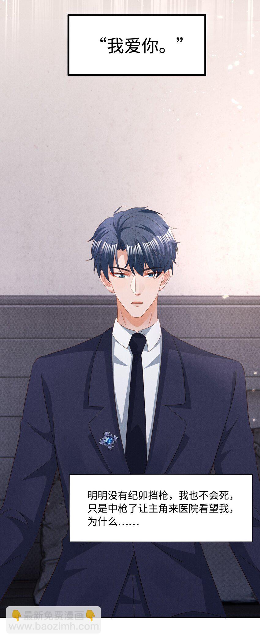 039 爱即永不放手-第39话