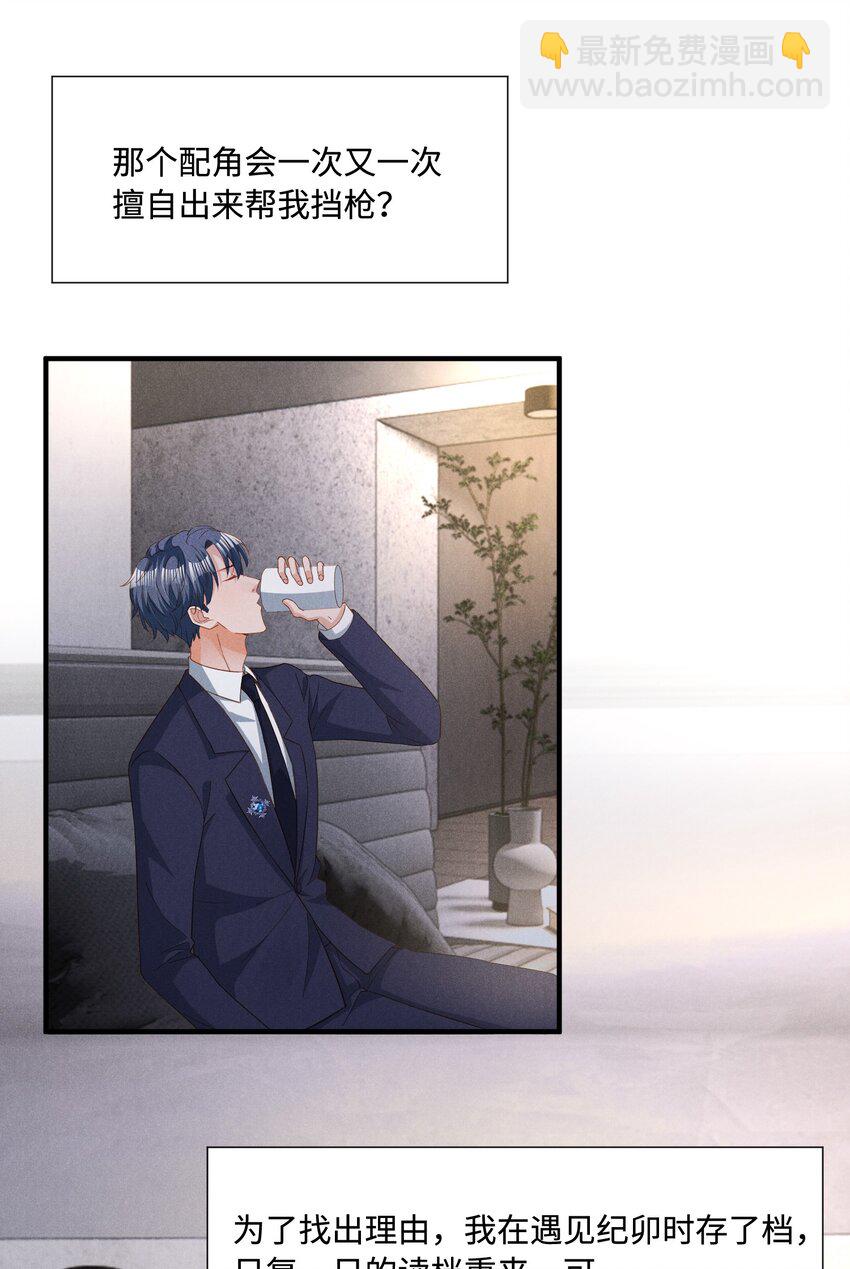 039 爱即永不放手-第39话