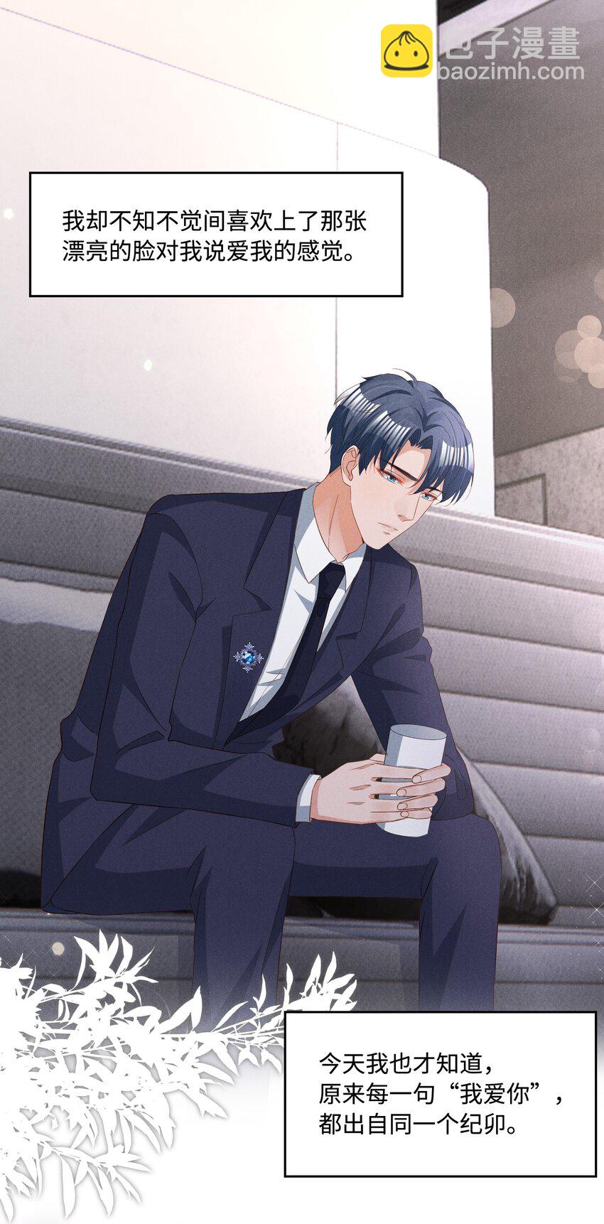 039 爱即永不放手-第39话