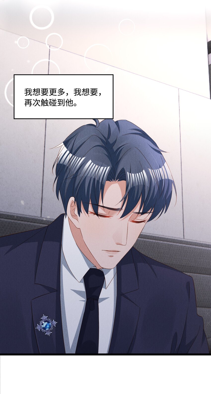 039 爱即永不放手-第39话