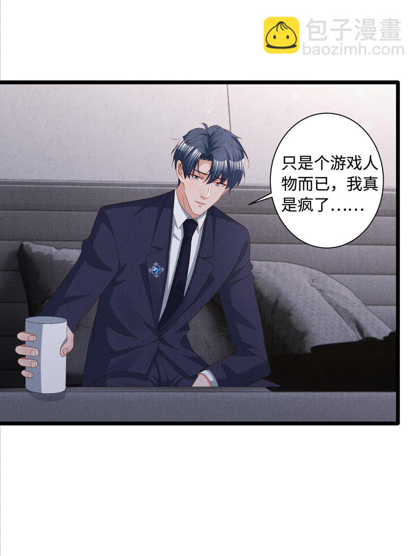 039 爱即永不放手-第39话