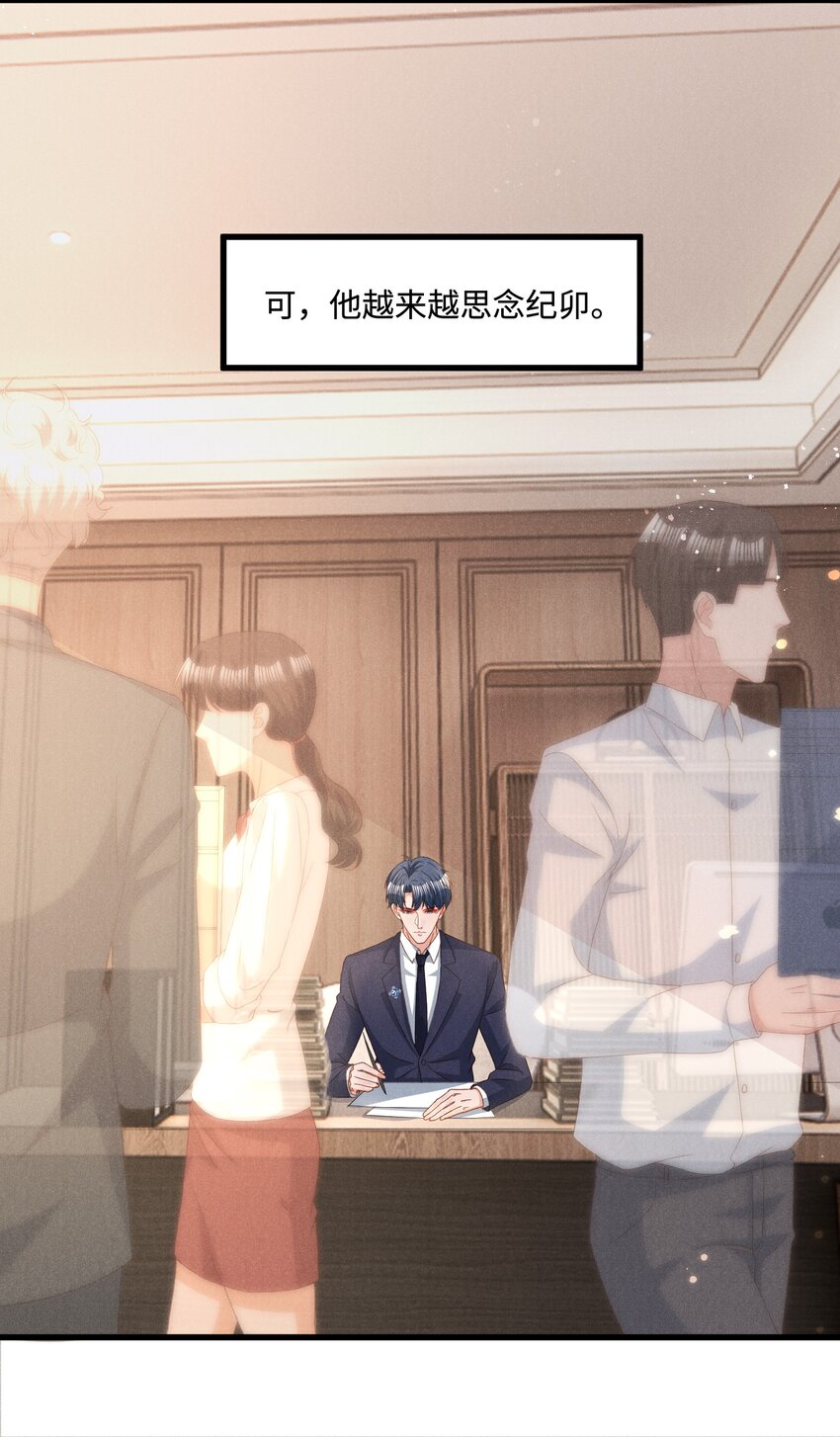 039 爱即永不放手-第39话