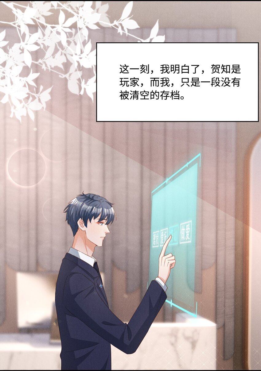 039 爱即永不放手-第39话