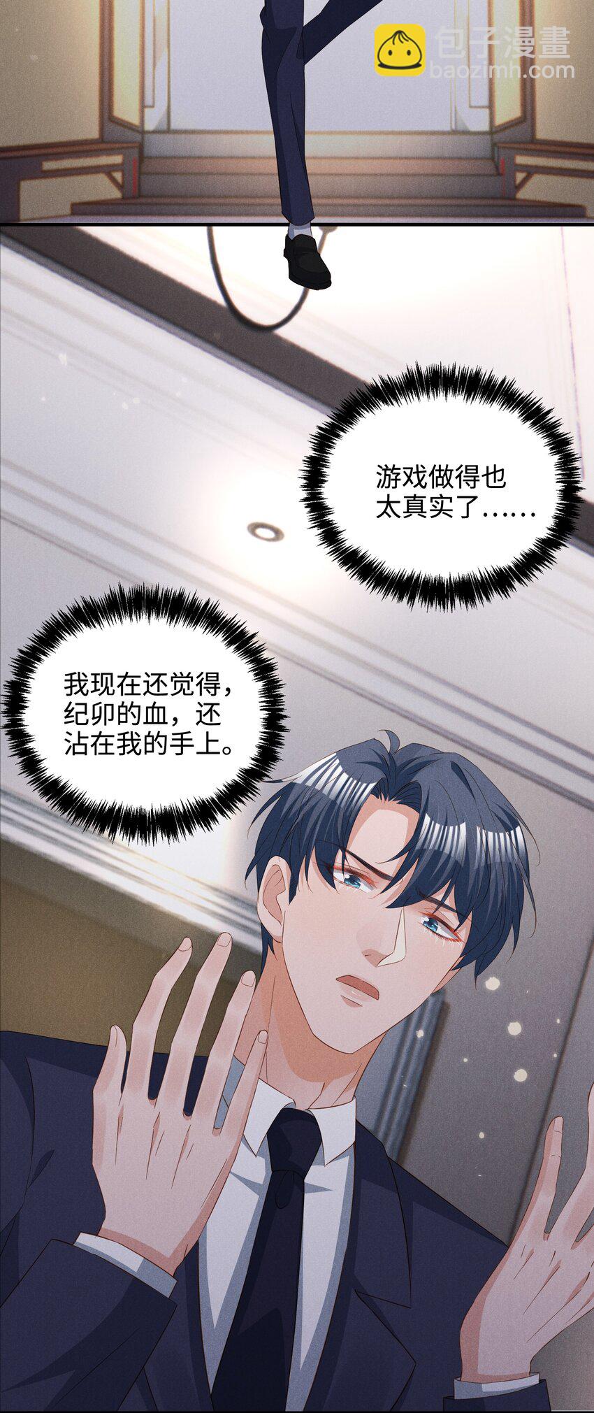 039 爱即永不放手-第39话