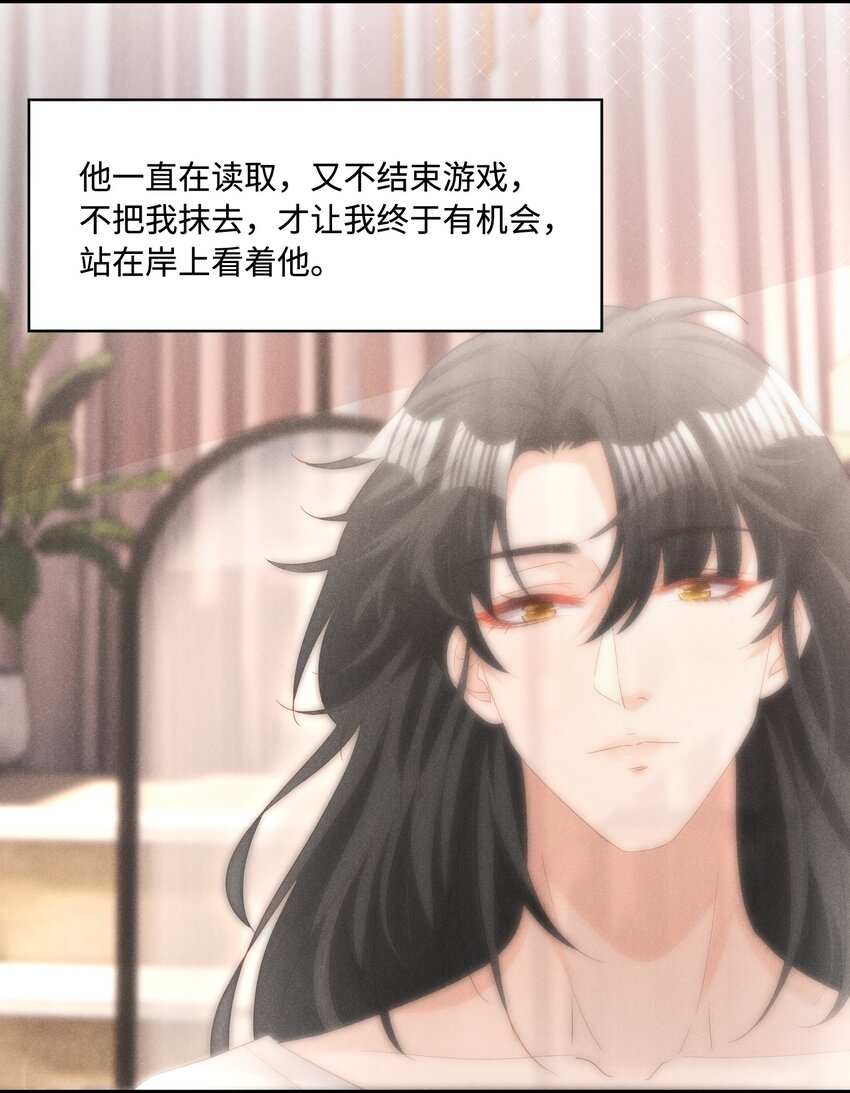 039 爱即永不放手-第39话