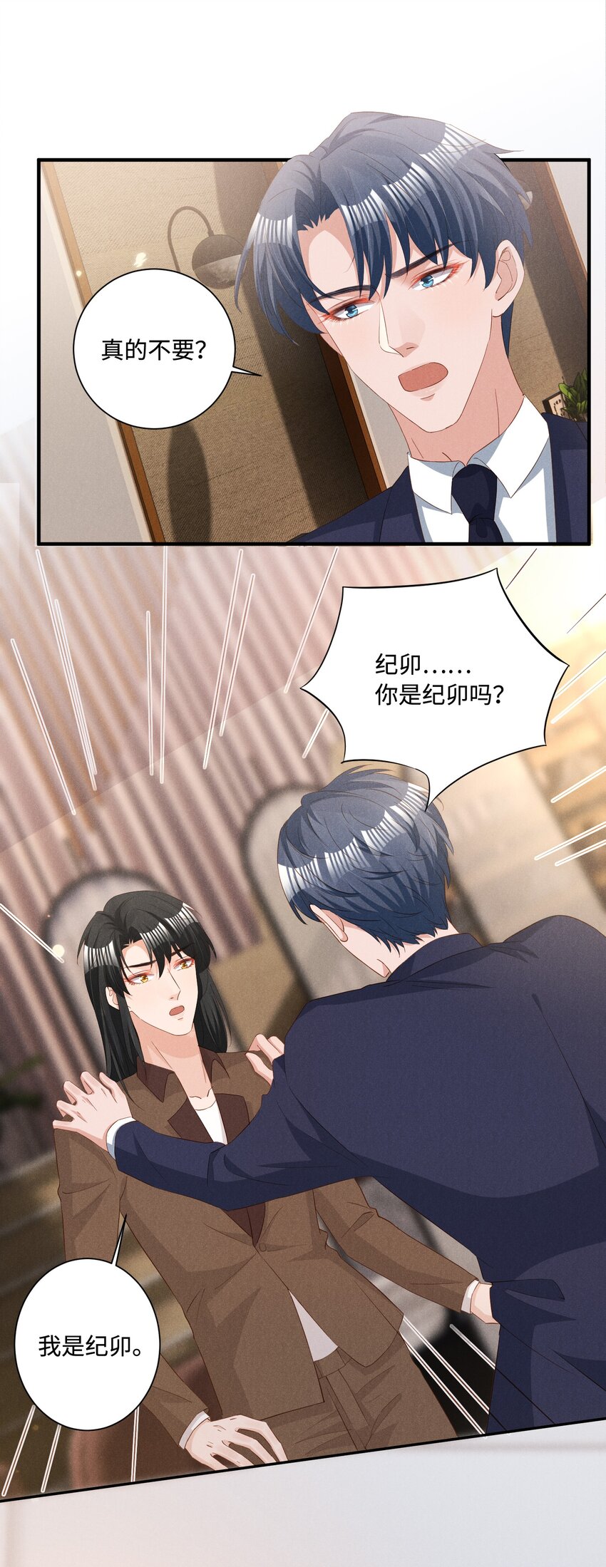 039 爱即永不放手-第39话