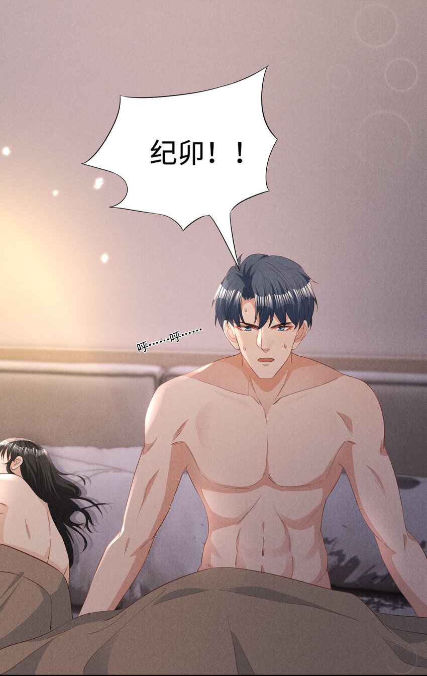 039 爱即永不放手-第39话