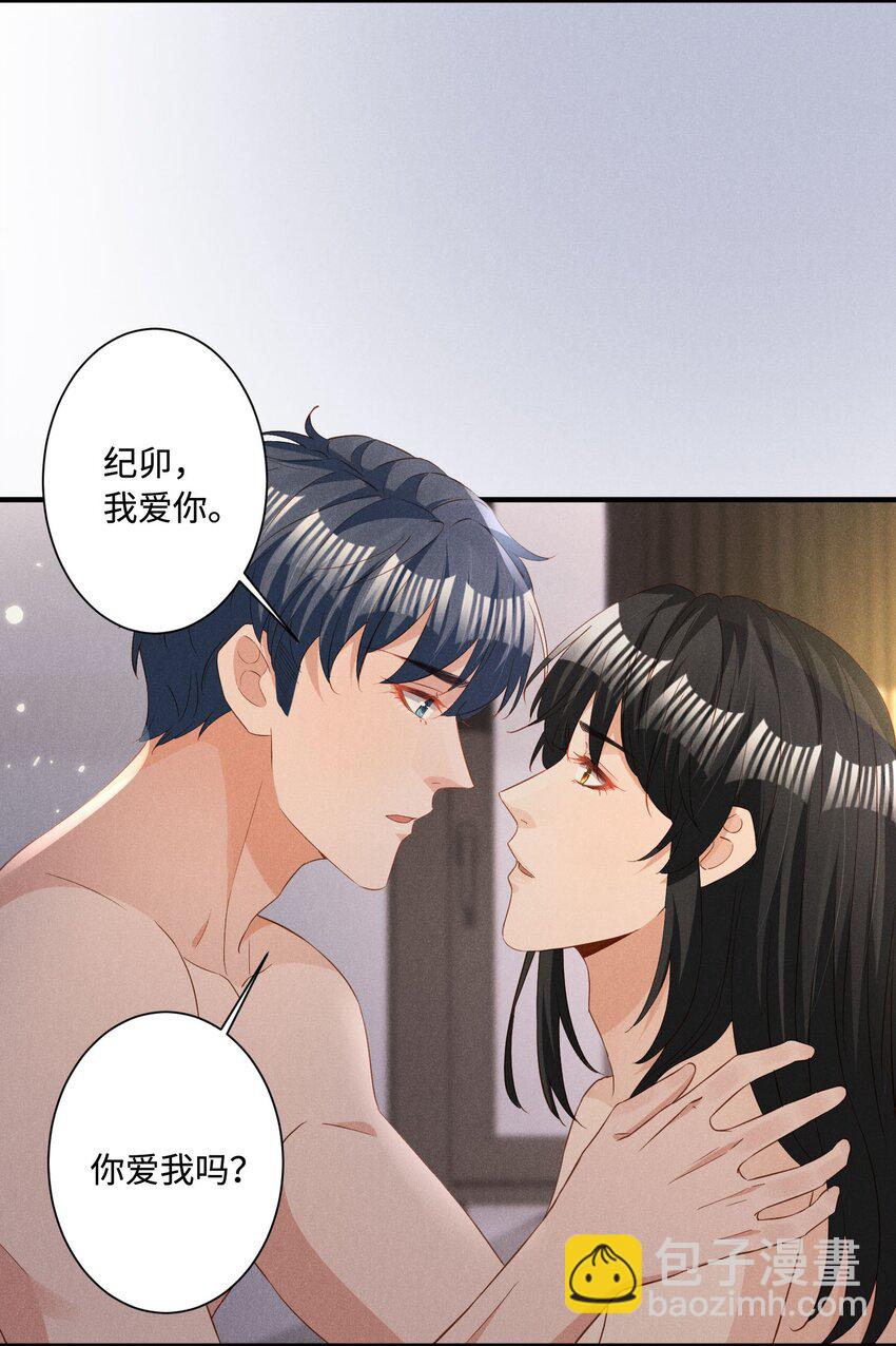 039 爱即永不放手-第39话