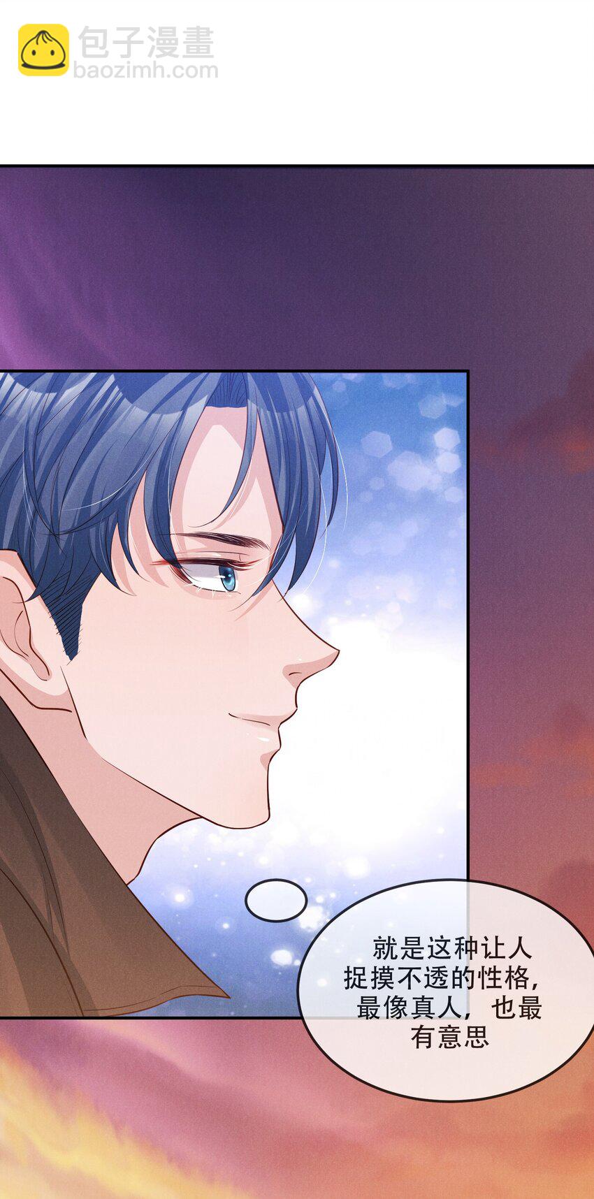 05 好感条满了以后-第5话