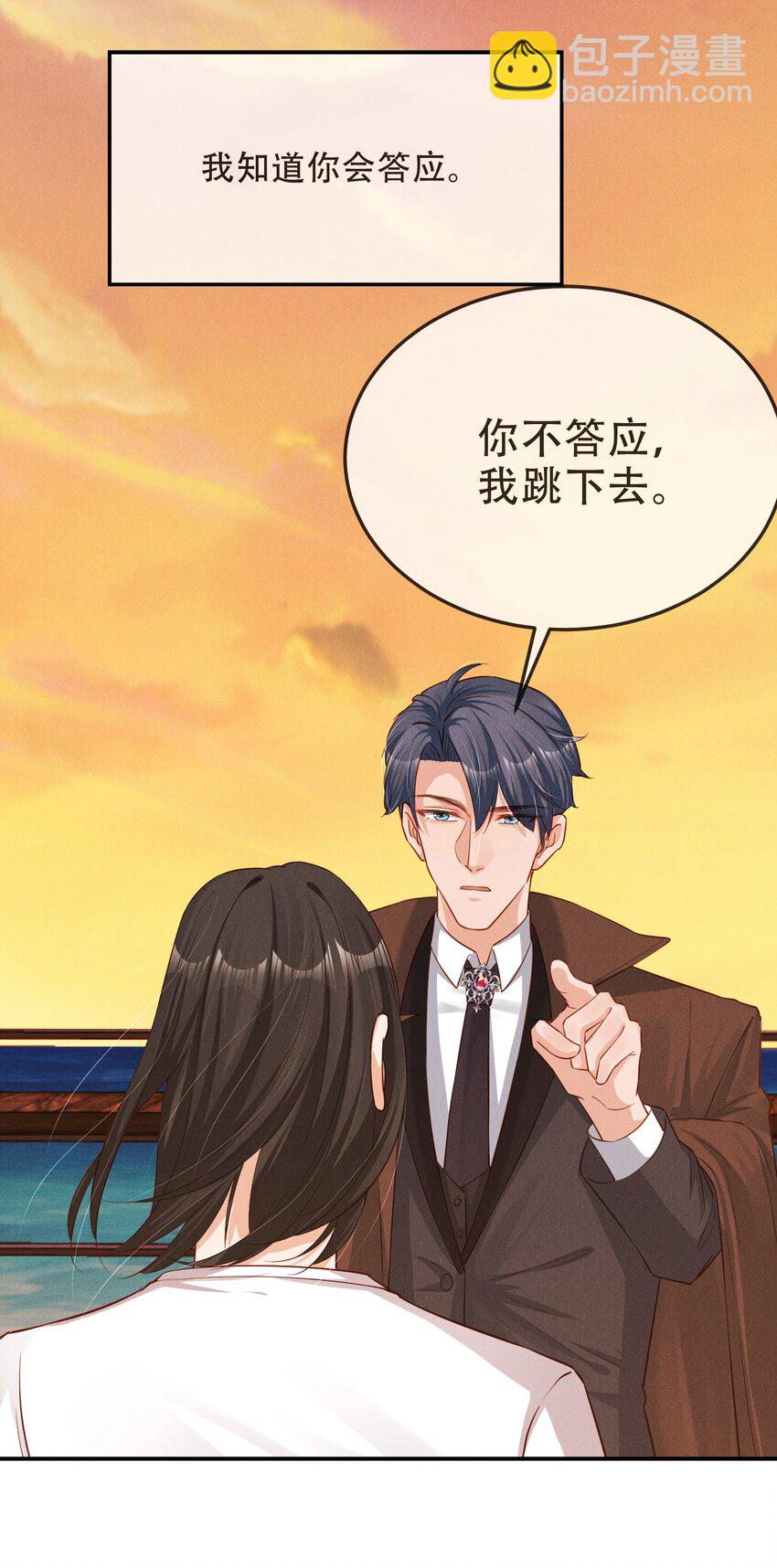 05 好感条满了以后-第5话