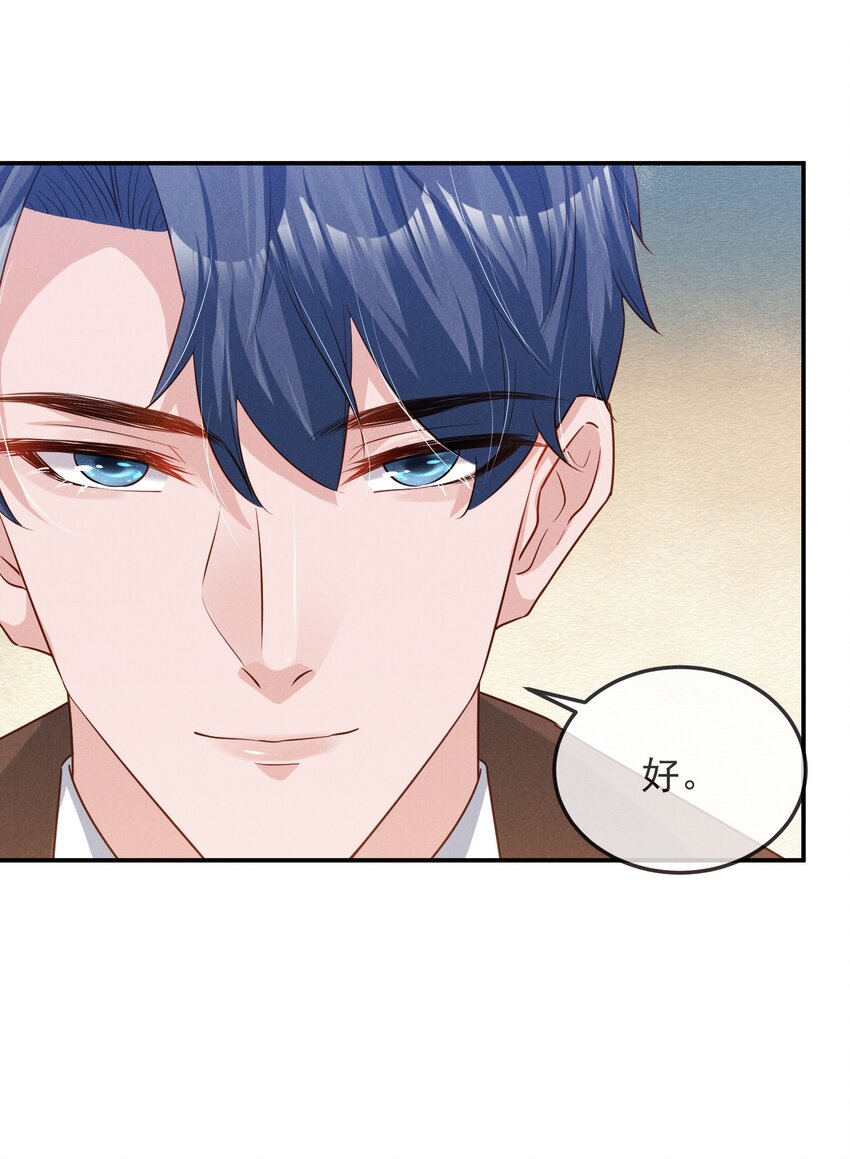 05 好感条满了以后-第5话