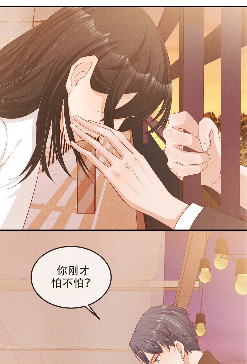 05 好感条满了以后-第5话