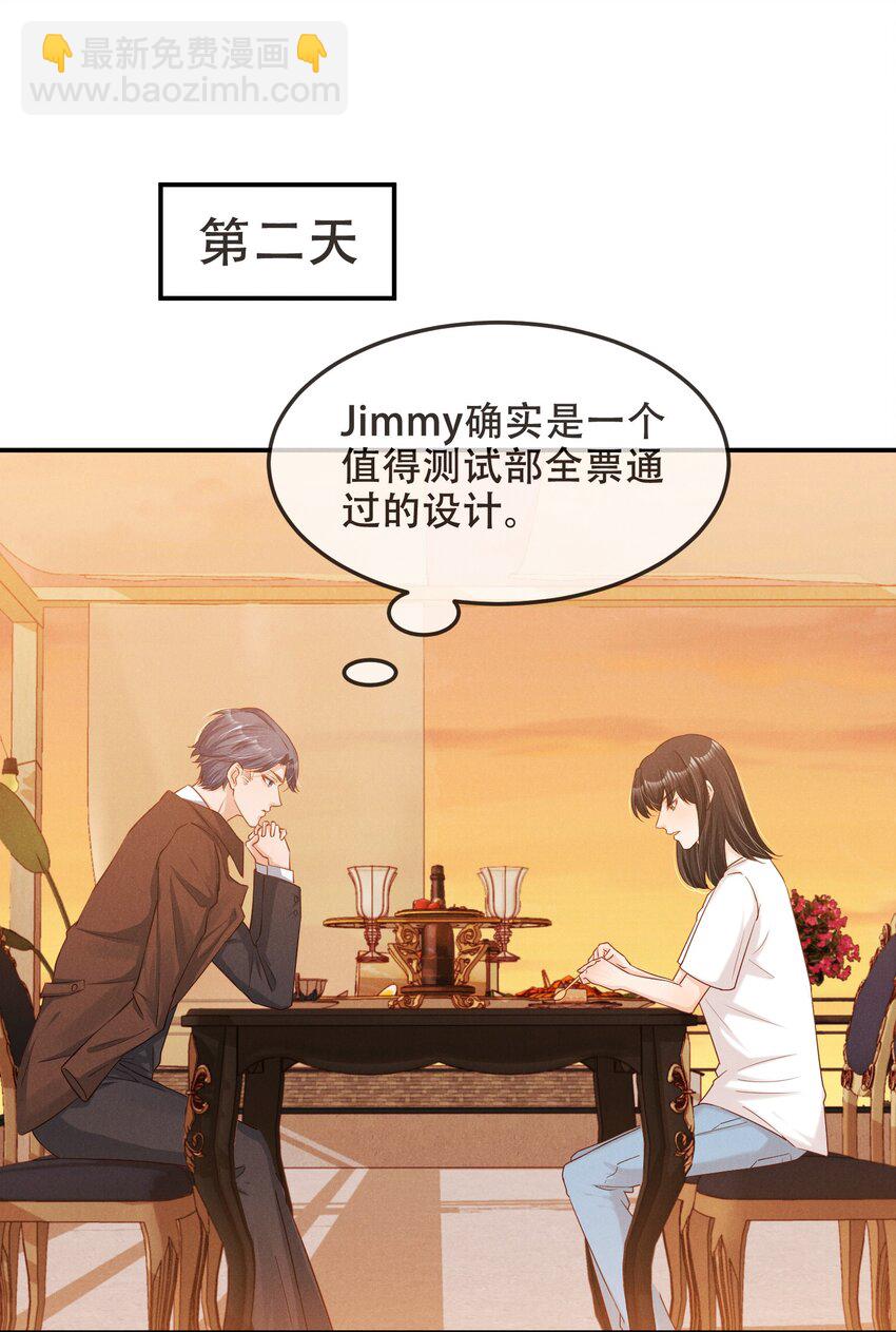 05 好感条满了以后-第5话