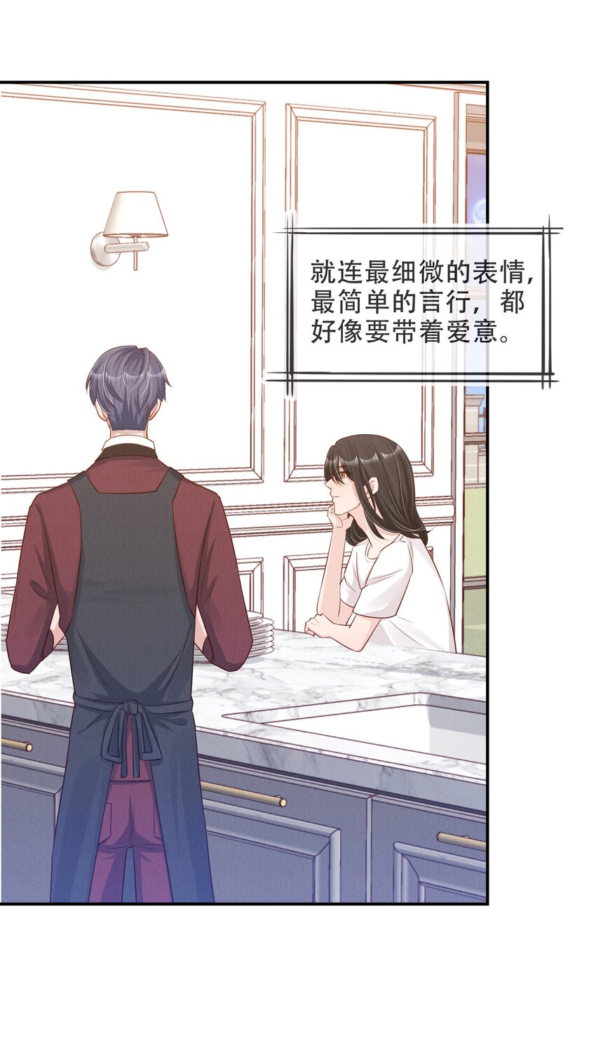 05 好感条满了以后-第5话