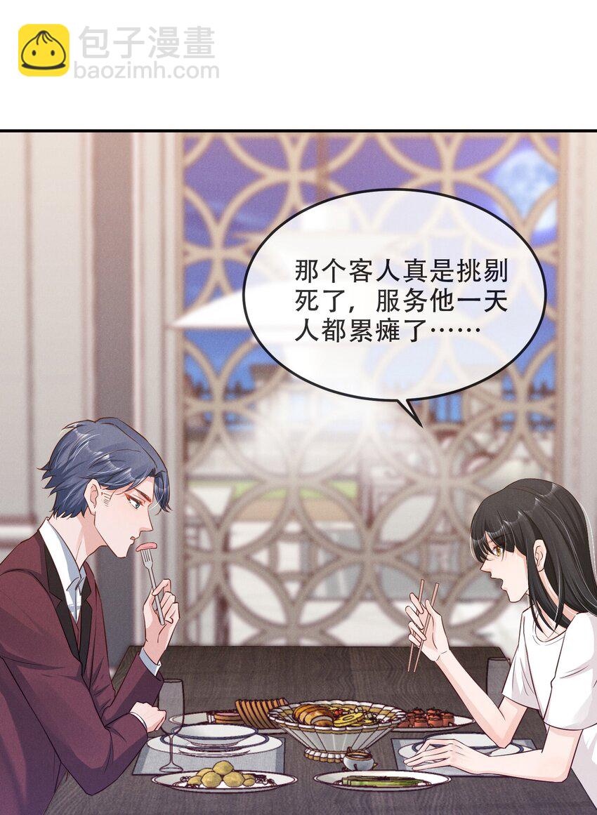 05 好感条满了以后-第5话