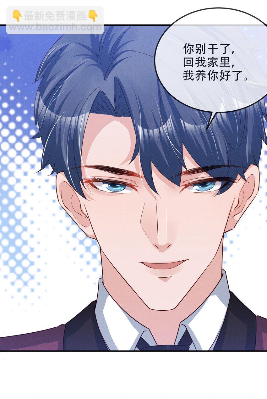 05 好感条满了以后-第5话