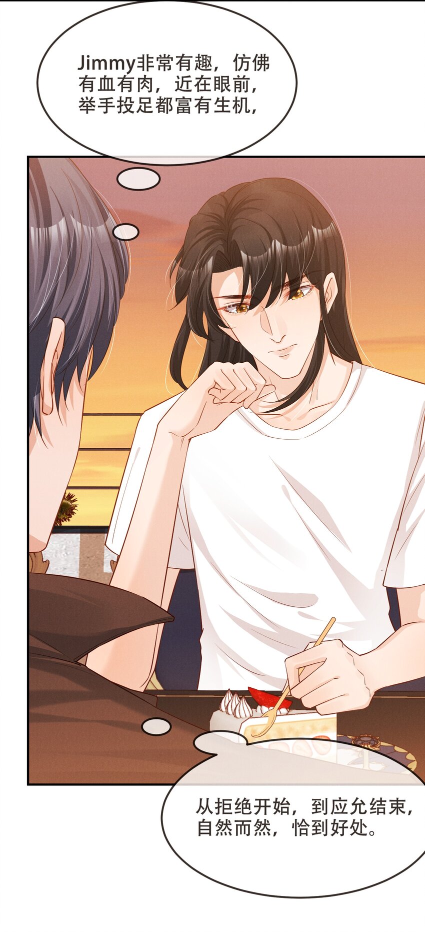 05 好感条满了以后-第5话