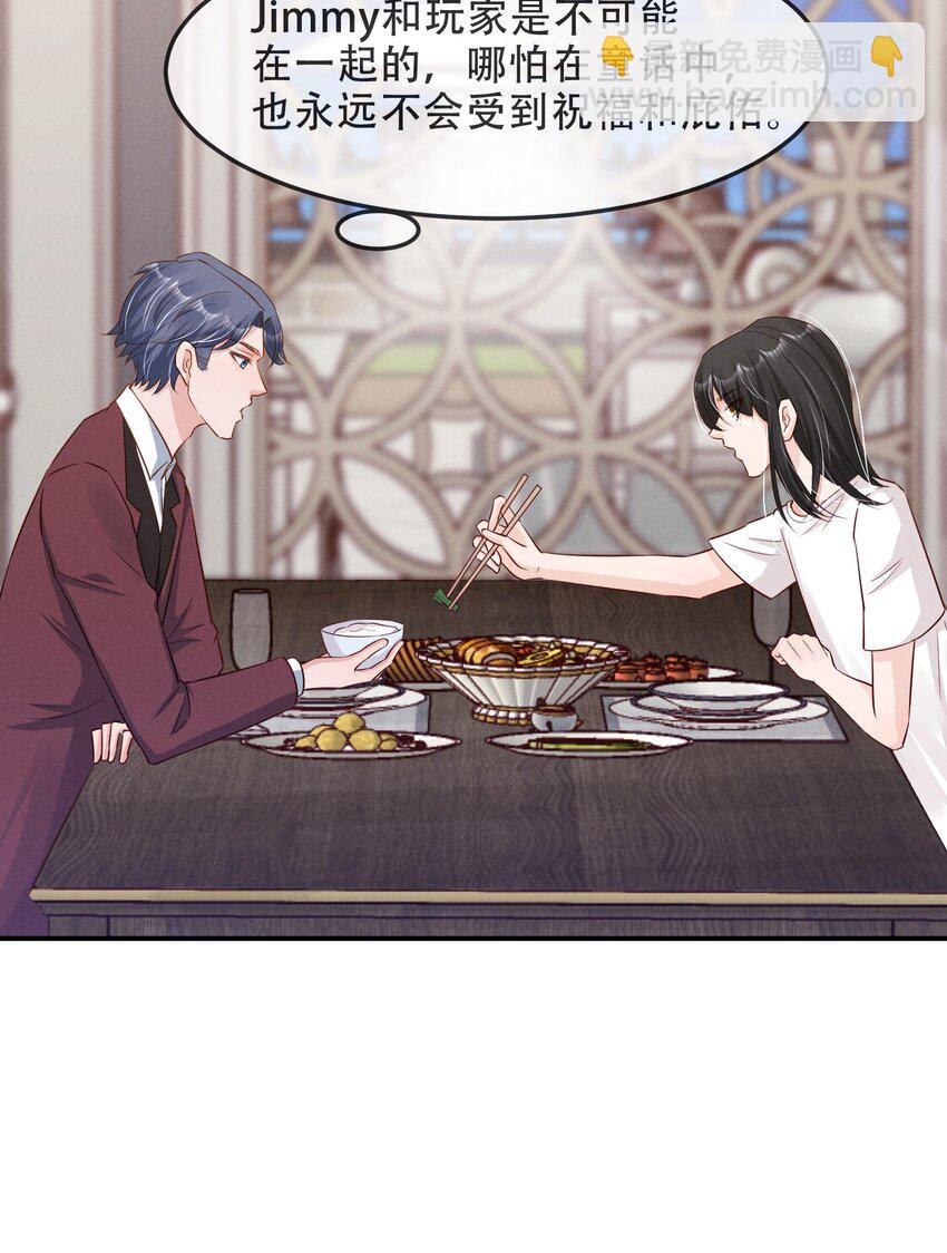 05 好感条满了以后-第5话