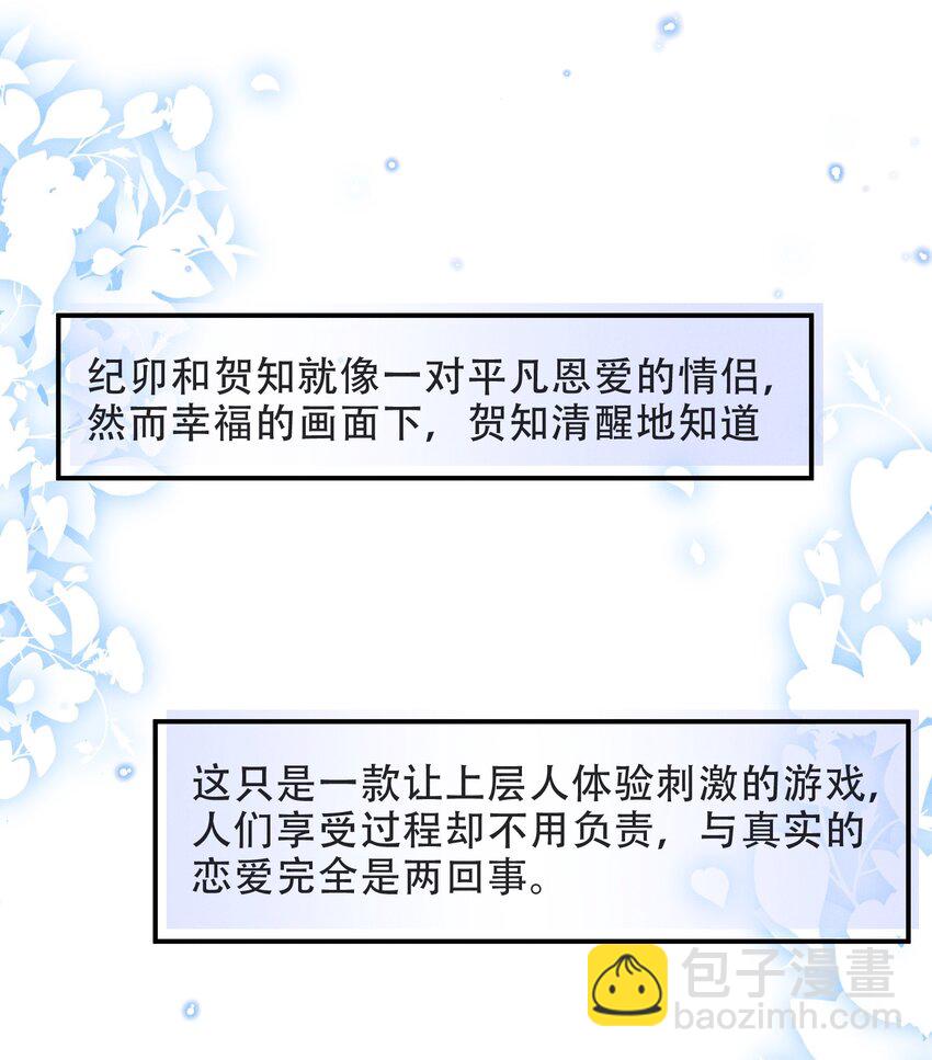 05 好感条满了以后-第5话