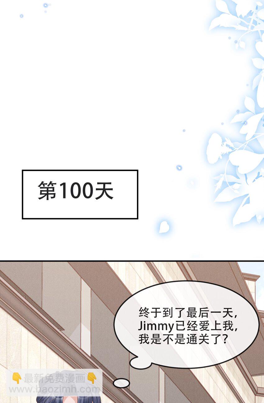 05 好感条满了以后-第5话