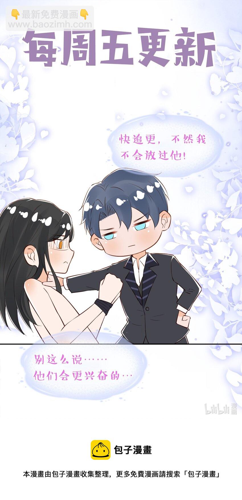 05 好感条满了以后-第5话