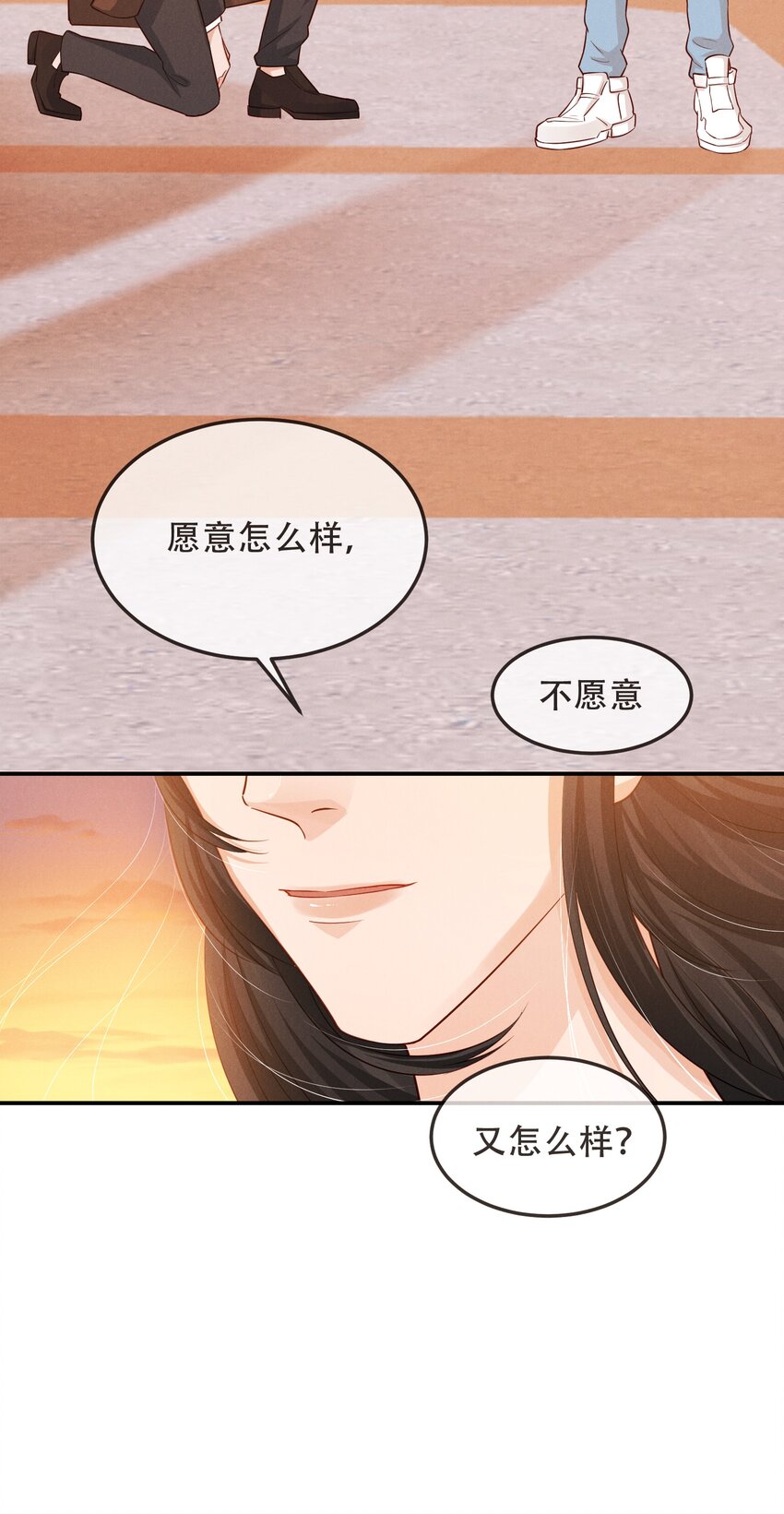 05 好感条满了以后-第5话