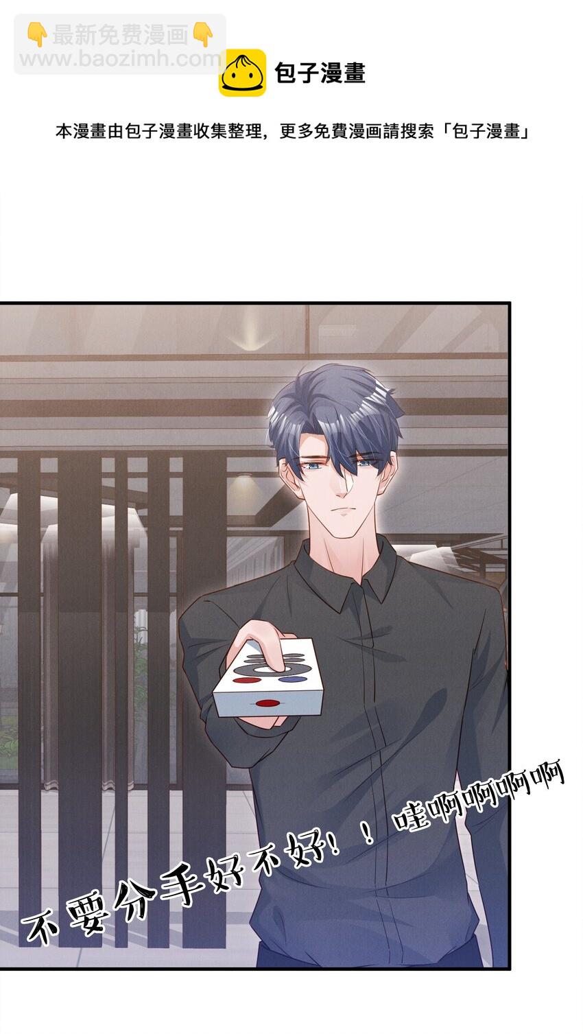 07 花花蝴蝶-第7话